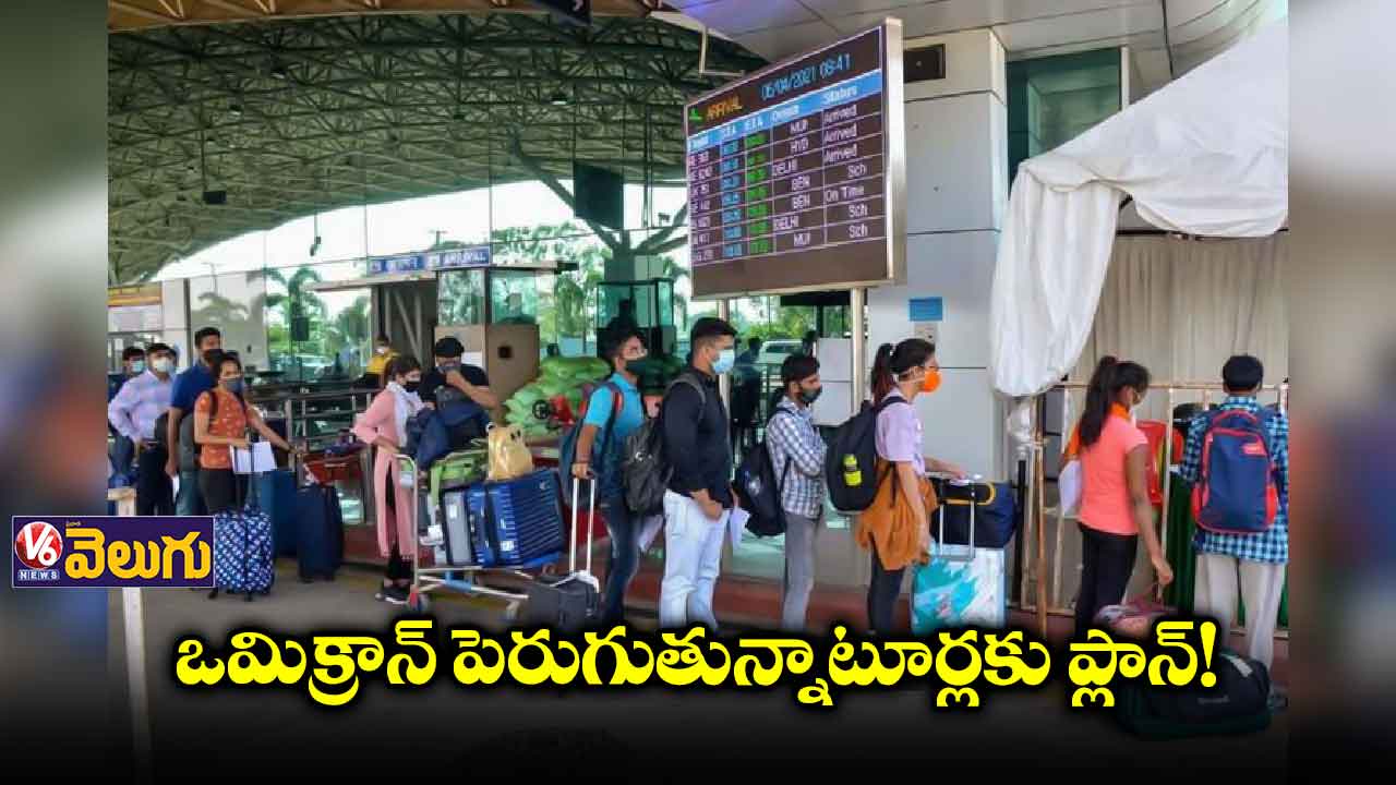 సెకండ్ వేవ్ ముందు కంటే పెరిగిన టూర్​ ప్లానింగ్స్​