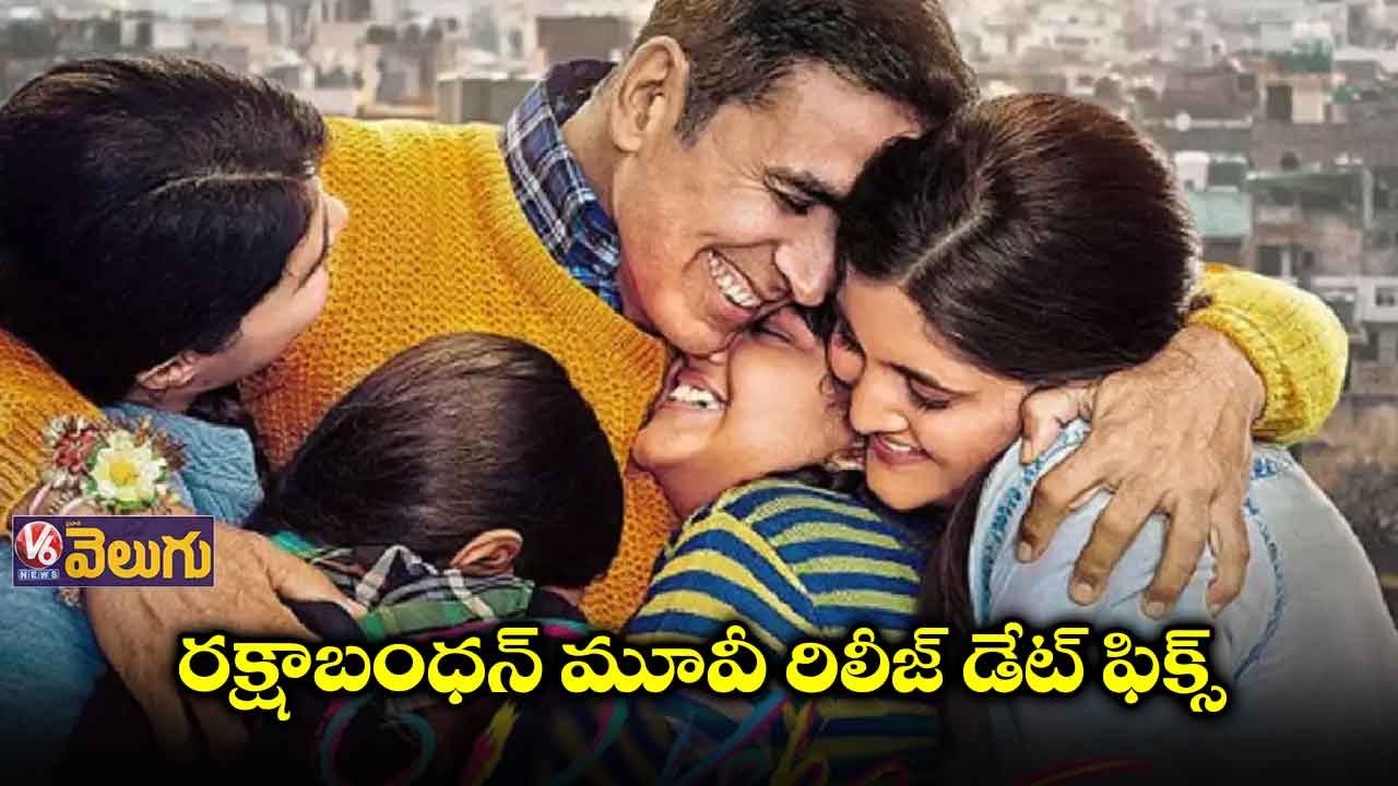 థియేటర్లోనే రక్షాబంధన్
