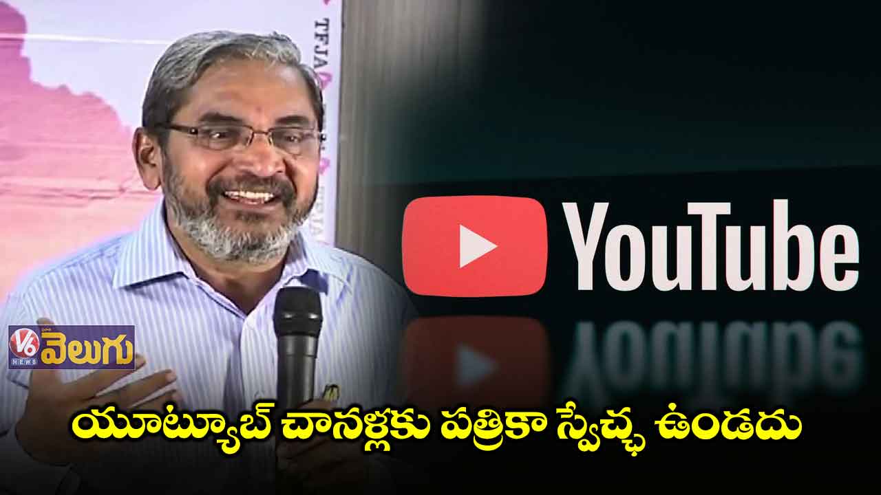 స్వేచ్ఛ పేరుతో ఇష్టమొచ్చినట్లు వ్యవహరించడం సరికాదు