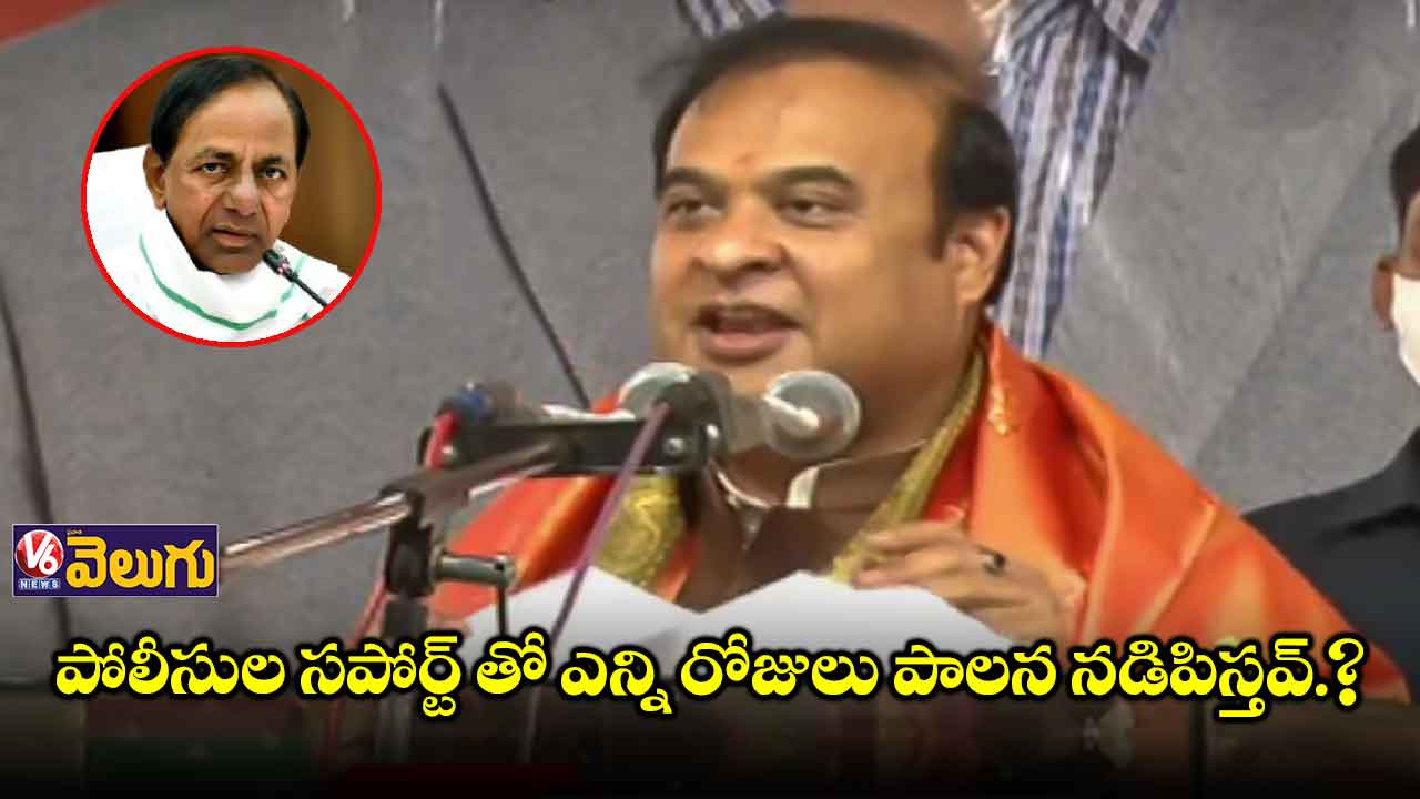 తెలంగాణను వ్యతిరేకించిన పార్టీలకు కేసీఆర్ దావత్