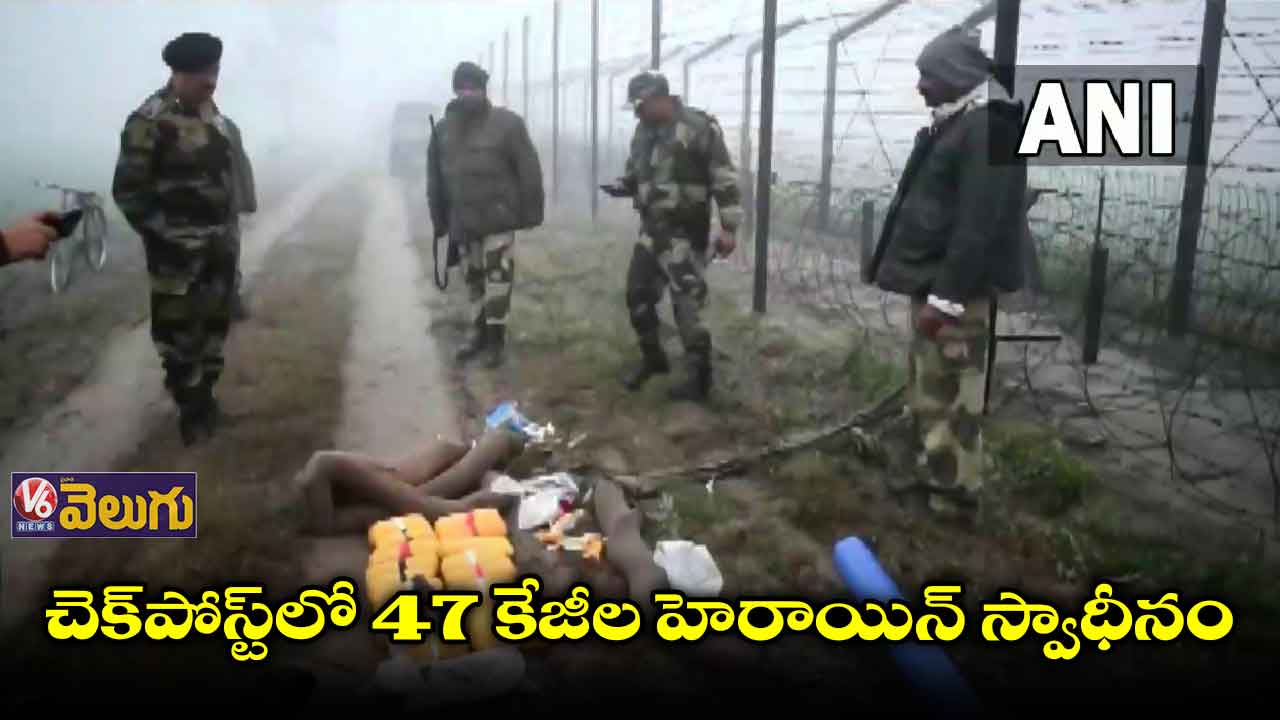 పంజాబ్ బార్డర్లో పాక్ స్మగ్లర్లు
