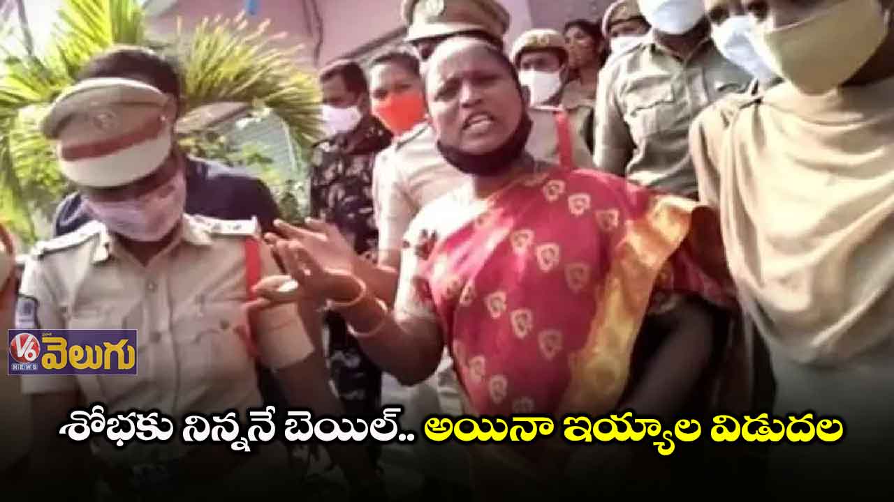 కరీంనగర్ జైలు నుంచి శోభ విడుదల