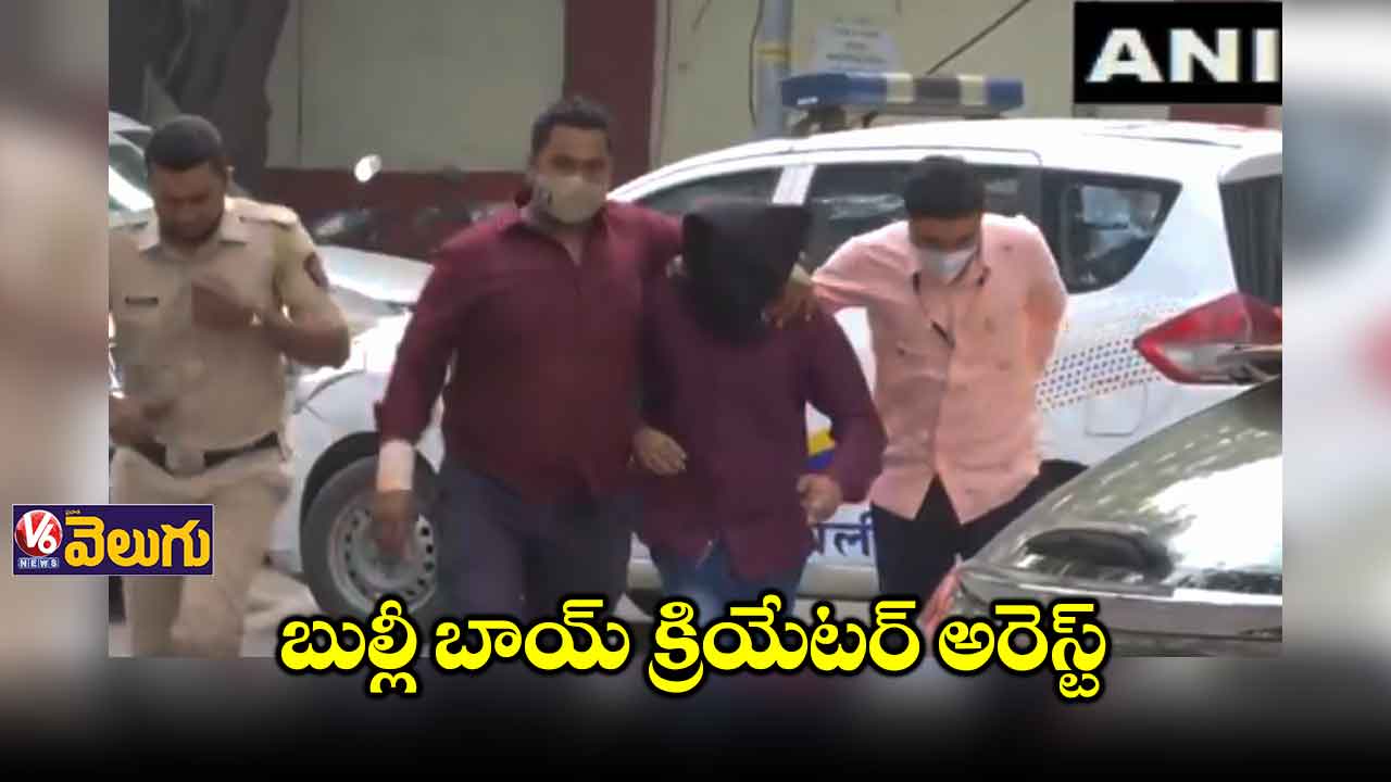 ‘బుల్లీ బాయ్’ మాస్టర్ మైండ్ అరెస్ట్