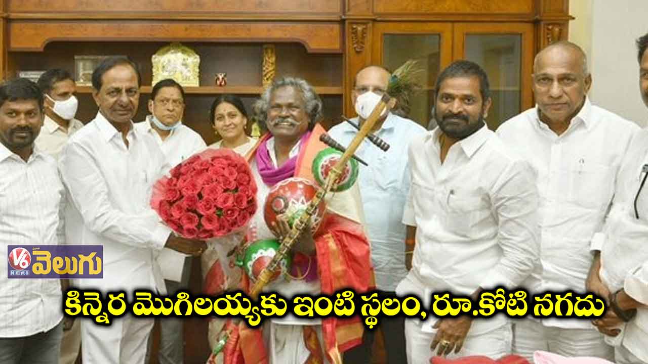 పద్మ శ్రీ పొందిన మొగిలయ్యకు సీఎం కేసీఆర్ సత్కారం