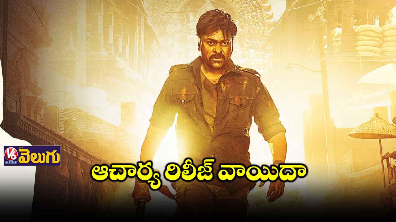 కరోనా ఎఫెక్ట్ తో మరో మూవీ వాయిదా