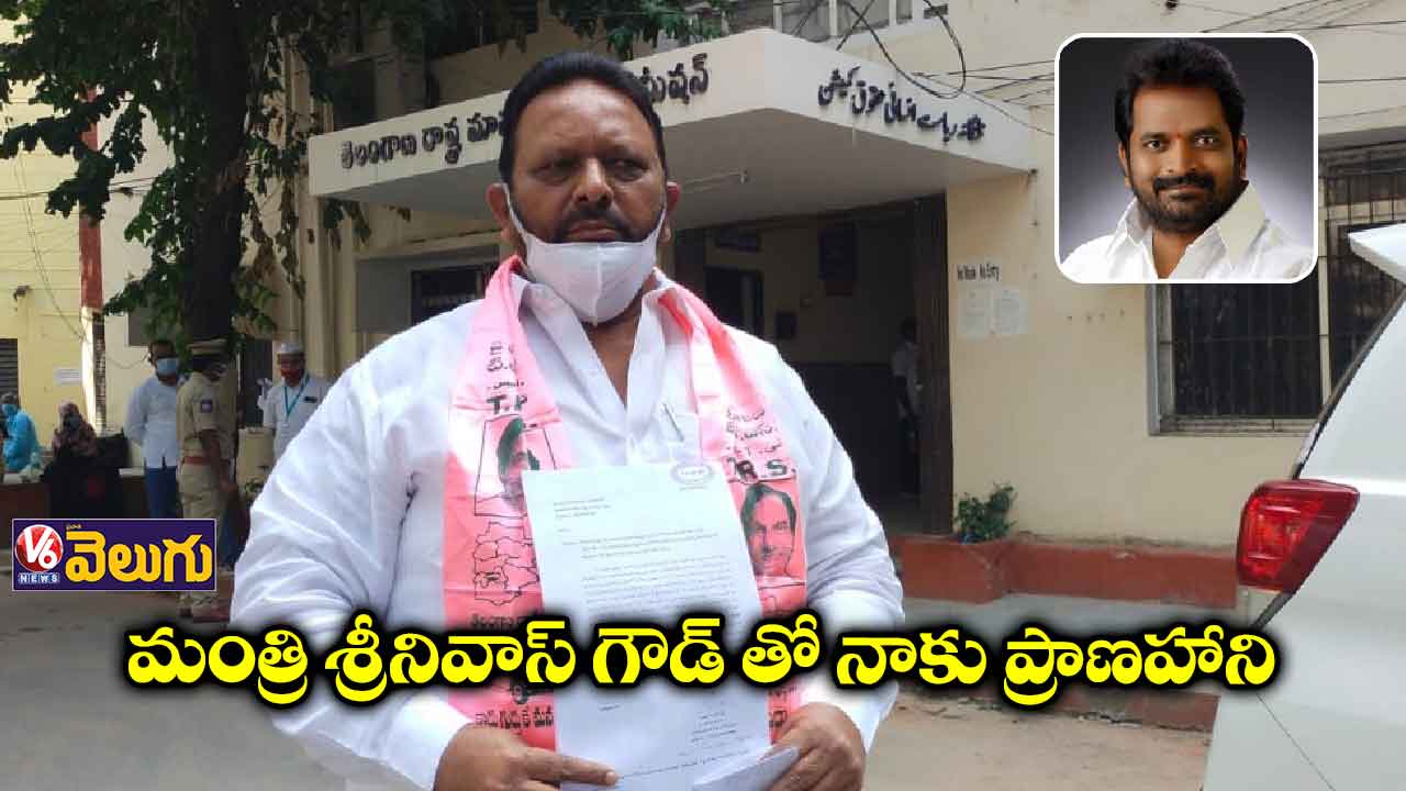 మంత్రి శ్రీనివాస్ గౌడ్ పై హెచ్ఆర్సీలో ఫిర్యాదు