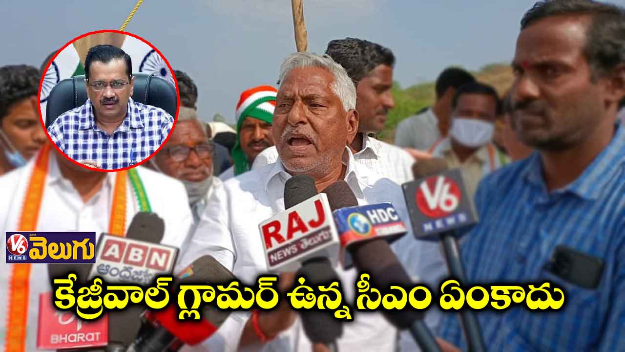 మా ఎమ్మెల్యేకు కూడా నాలాగే అనిపిస్తోంది.. కానీ మాట్లాడలేరు