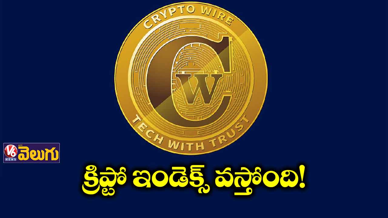 ఐసీ15 పేరుతో క్రిప్టో ఇండెక్స్ లాంచ్