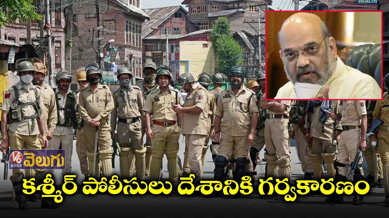 కశ్మీర్ పోలీసులు దేశానికి గర్వకారణం