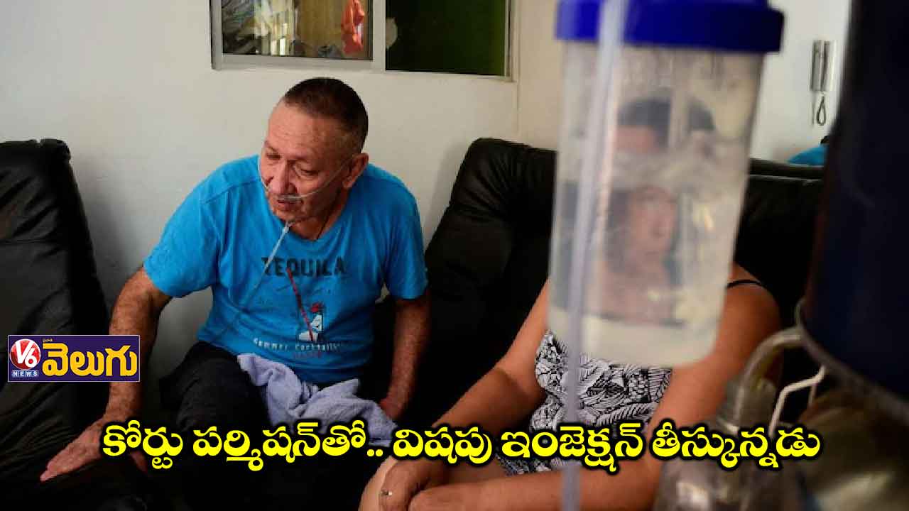 కారుణ్య మరణం పొందిన తొలి వ్యక్తి