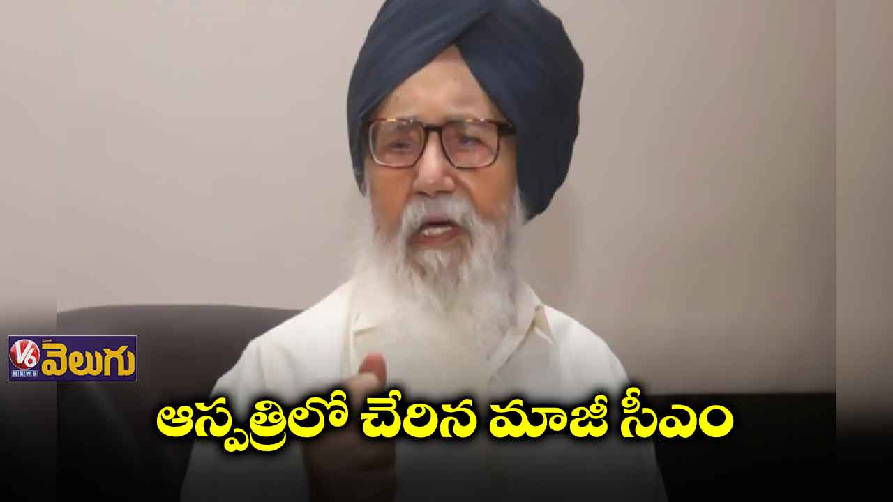 మాజీ సీఎం ప్రకాష్ సింగ్ బాదల్ కు కరోనా 