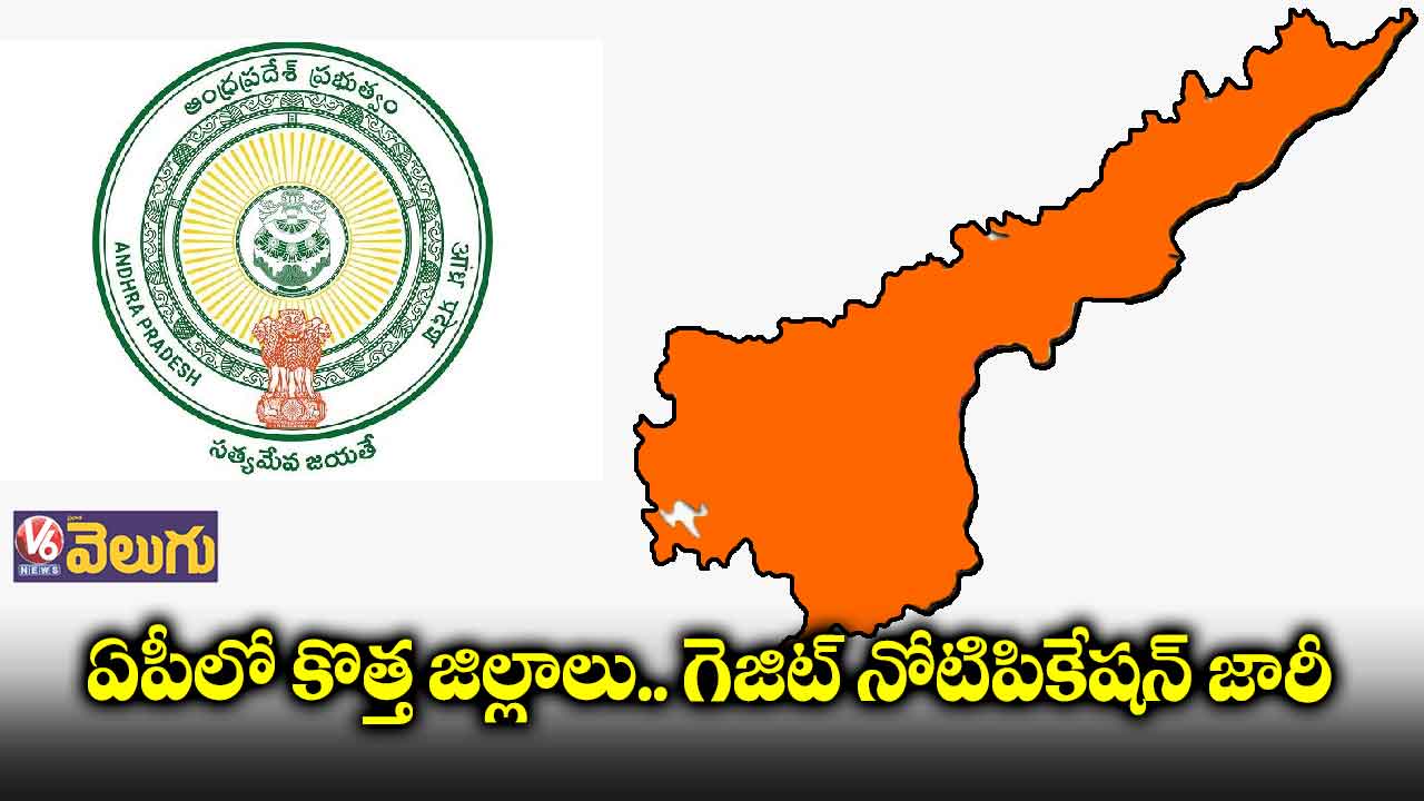 Government Of Andhra Pradesh Issues A Gazette Notification On New Districts TTqpQCygir 
