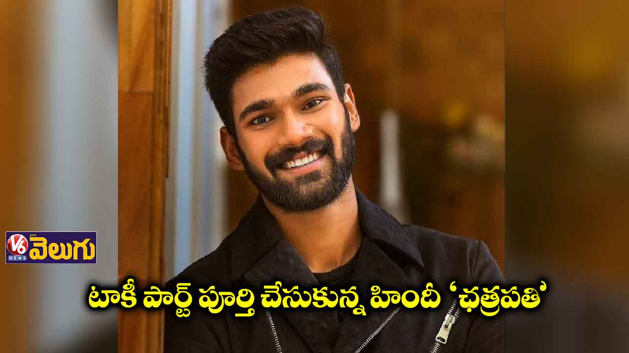 టాకీ పార్ట్ పూర్తి చేసుకున్న హిందీ ‘ఛత్రపతి’
