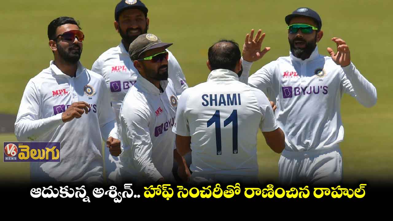 భారత్ ఫస్ట్ ఇన్నింగ్స్ 202 ఆలౌట్