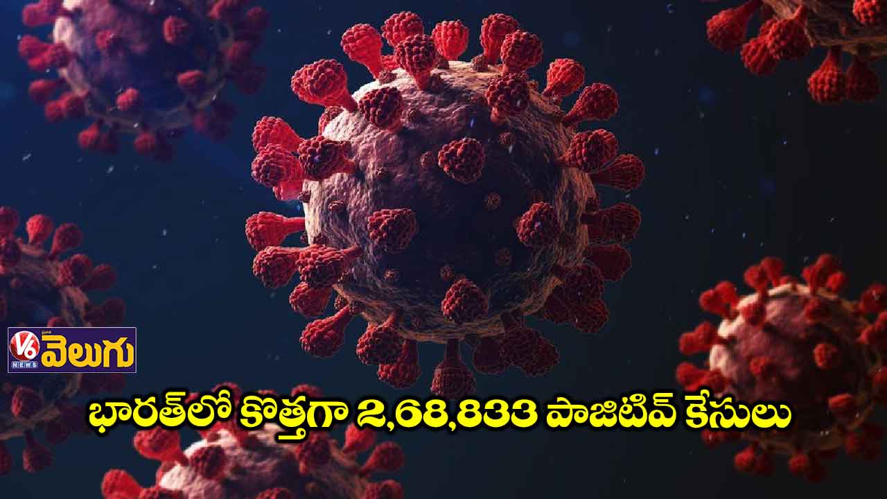 భారత్లో కొనసాగుతున్న కరోనా వ్యాప్తి