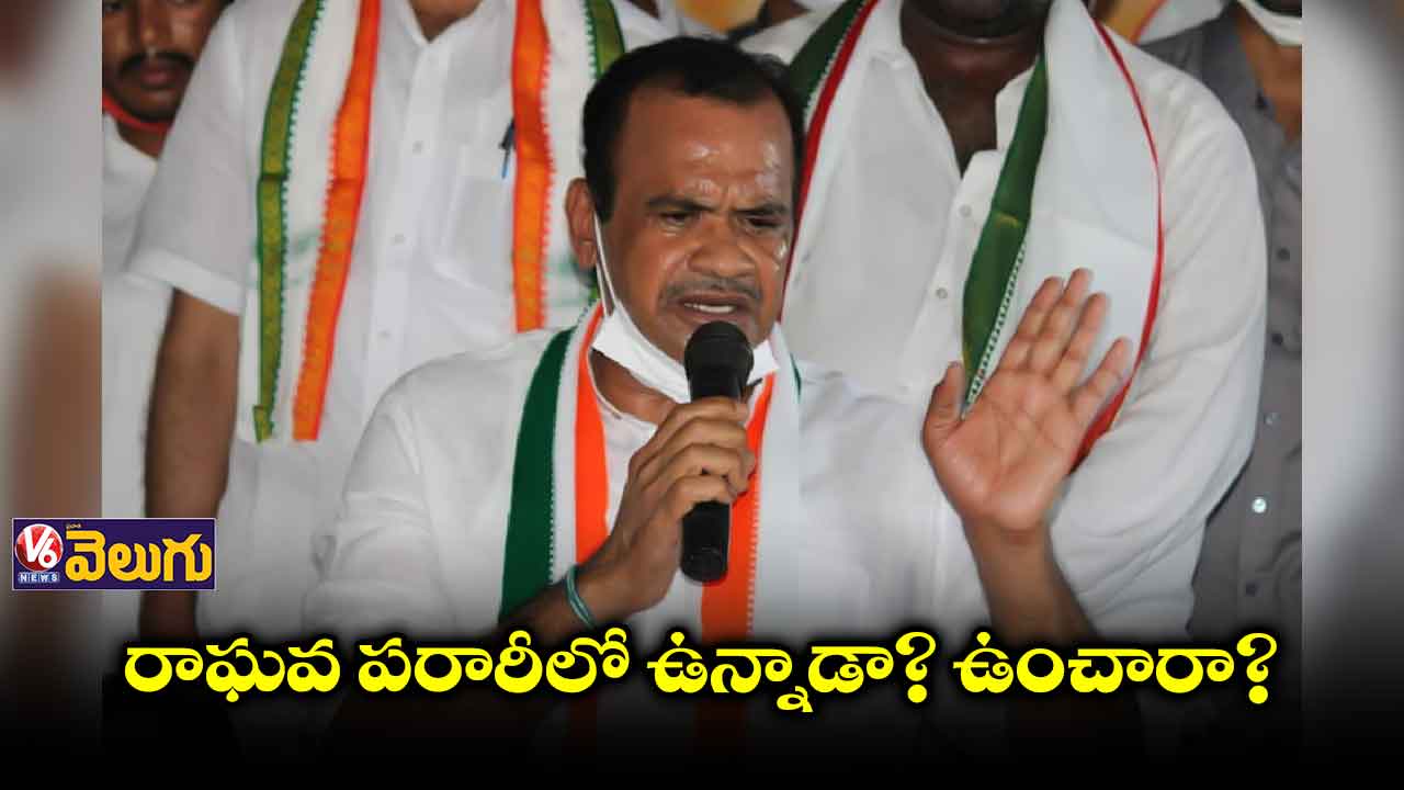 పార్టీ పరువు పోతుందని రాఘవను అరెస్ట్ చేయట్లేరు