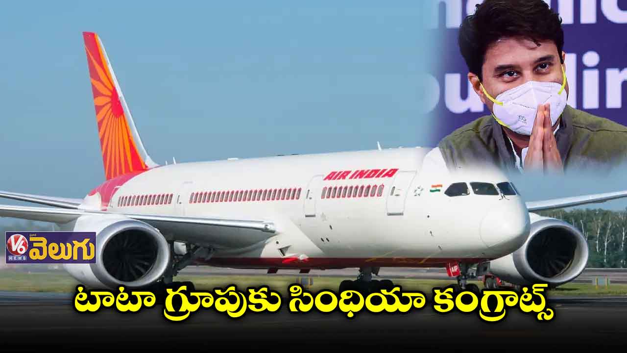 ఎయిరిండియా విజయంపై విశ్వాసం