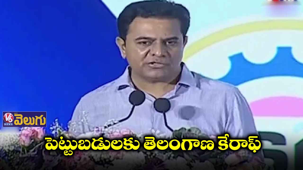 డ్రిల్ మెక్ సంస్థతో తెలంగాణ ఒప్పందం