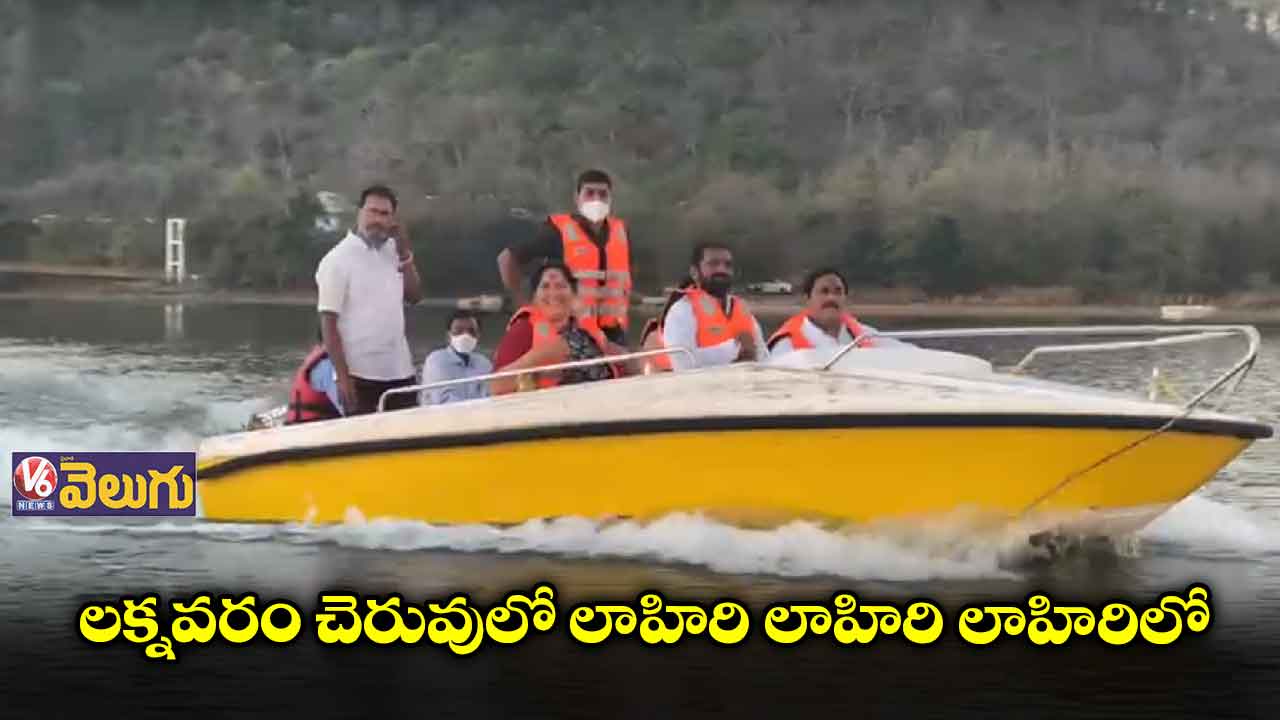 లక్నవరం చెరువులో మంత్రుల బోటింగ్