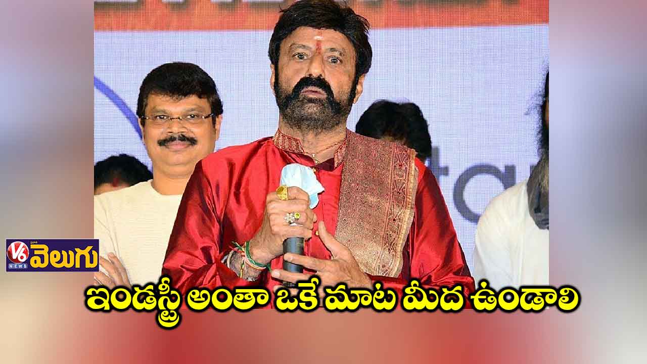 టికెట్ రేట్ కాంట్రవర్శీపై స్పందించిన బాలయ్య