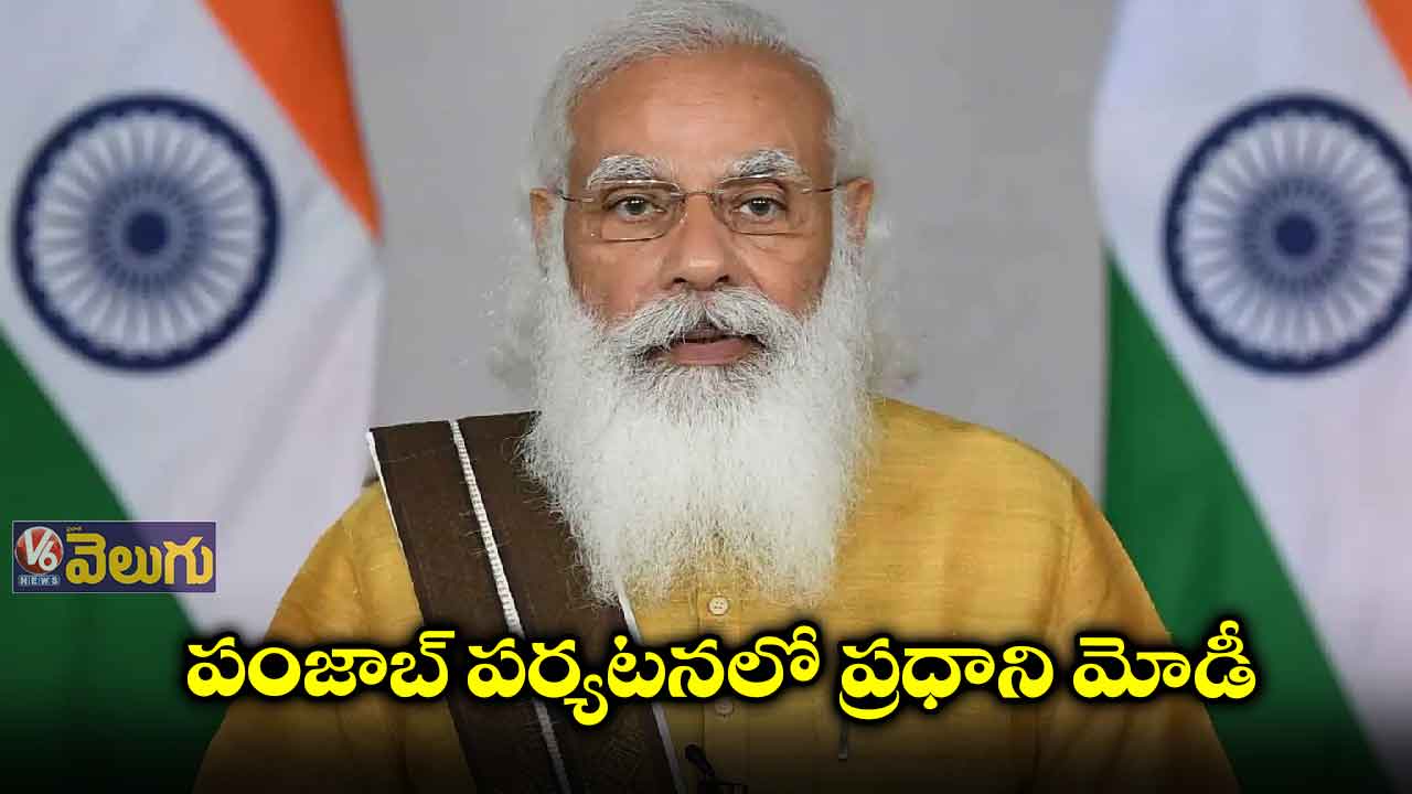 సాగుచట్టాల రద్దు తర్వాత తొలిసారి పంజాబ్ పర్యటనలో ప్రధాని