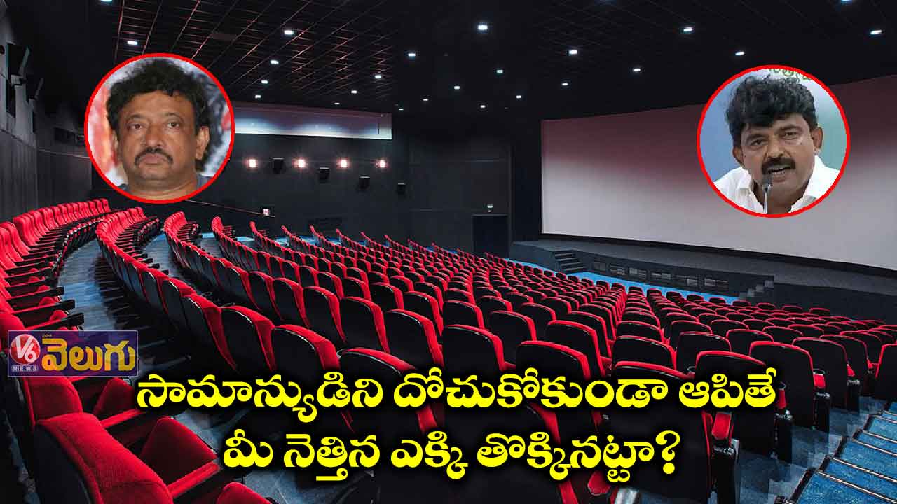 టికెట్ల రేట్లను సినిమా ఖర్చును బట్టి నిర్ణయించరు
