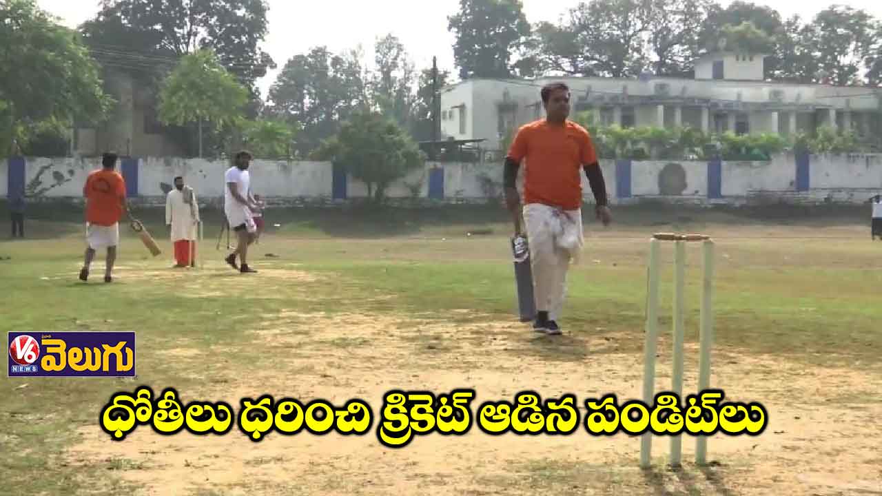 పండిట్ ల క్రికెట్ మ్యాచ్ కు నెటిజన్లు ఫిదా