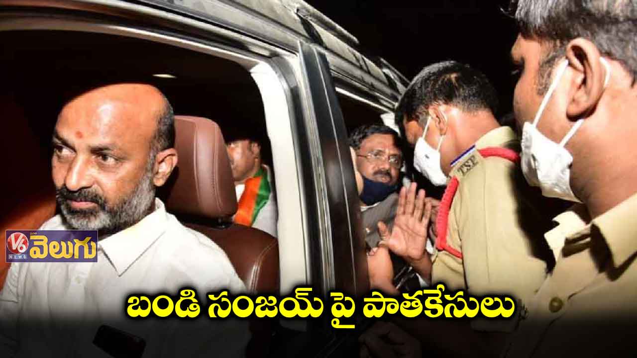 బండి సంజయ్ పై మొత్తం 10 కేసులు