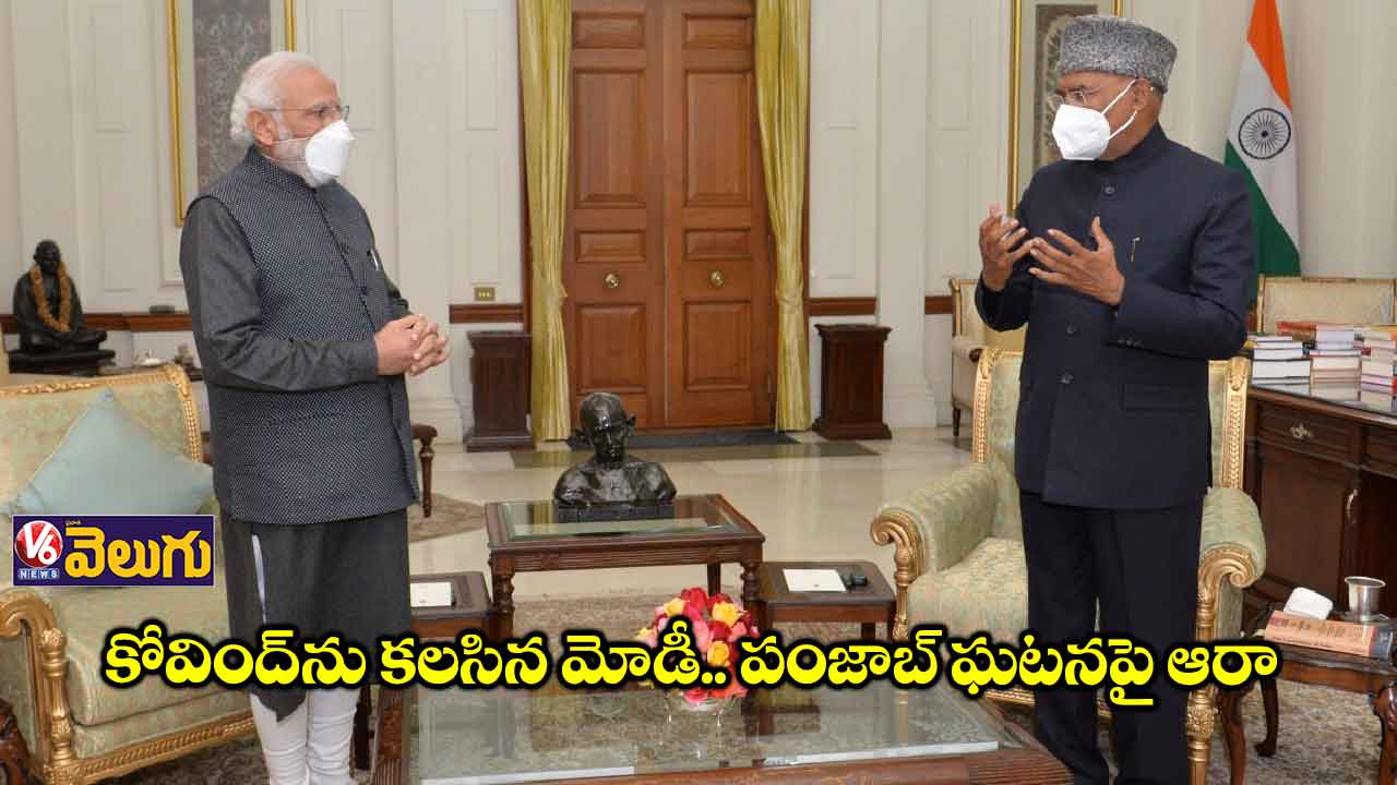 పంజాబ్ ఘటనను ఖండించిన రామ్నాథ్, వెంకయ్య