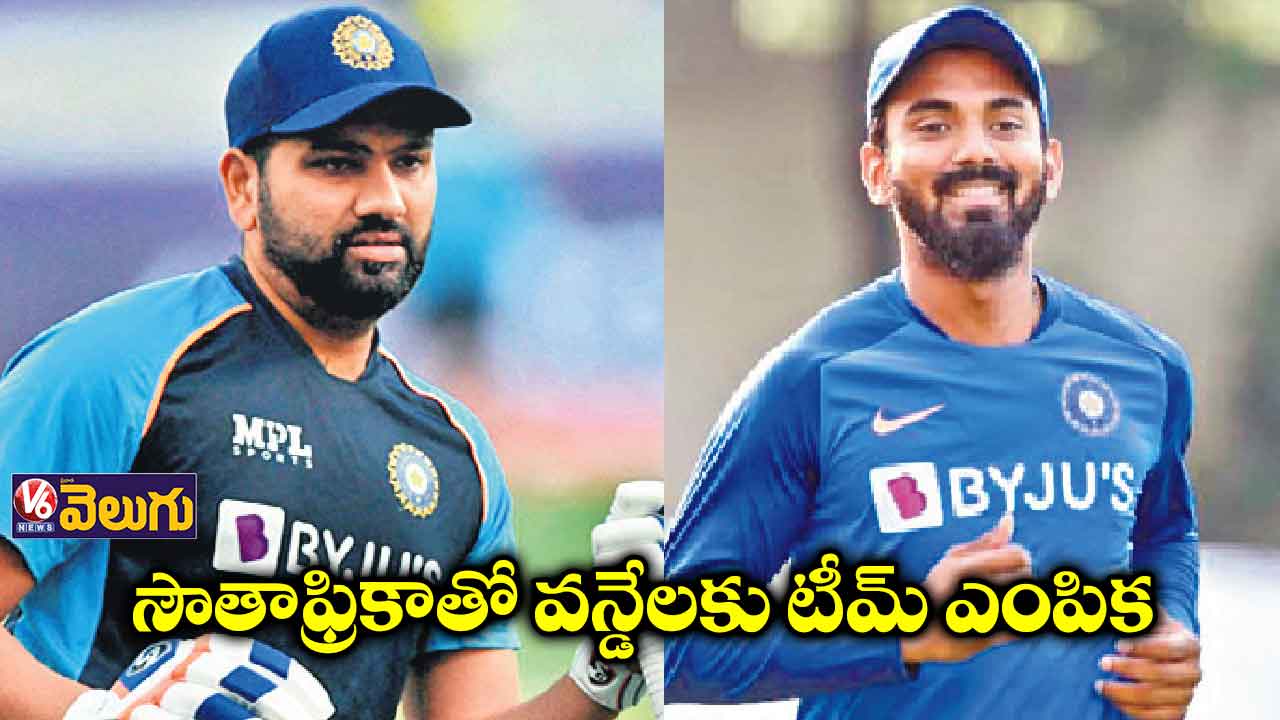 రోహిత్ ఔట్.. రాహుల్కు వన్డే కెప్టెన్సీ