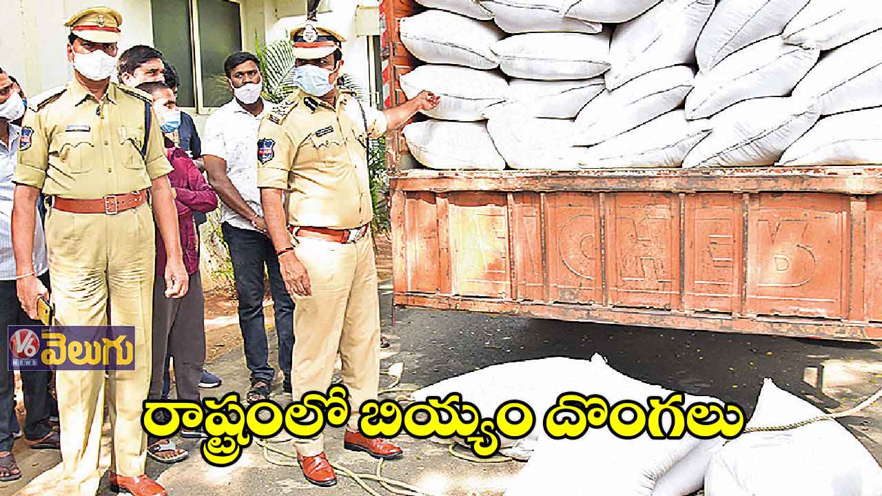 రేషన్ డీలర్ల నుంచి వ్యాపారులకు ప్రభుత్వం బియ్యం