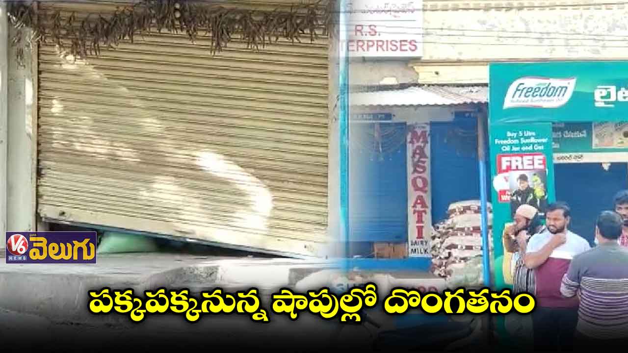 రంగారెడ్డి జిల్లాలో దొంగల బీభత్సం