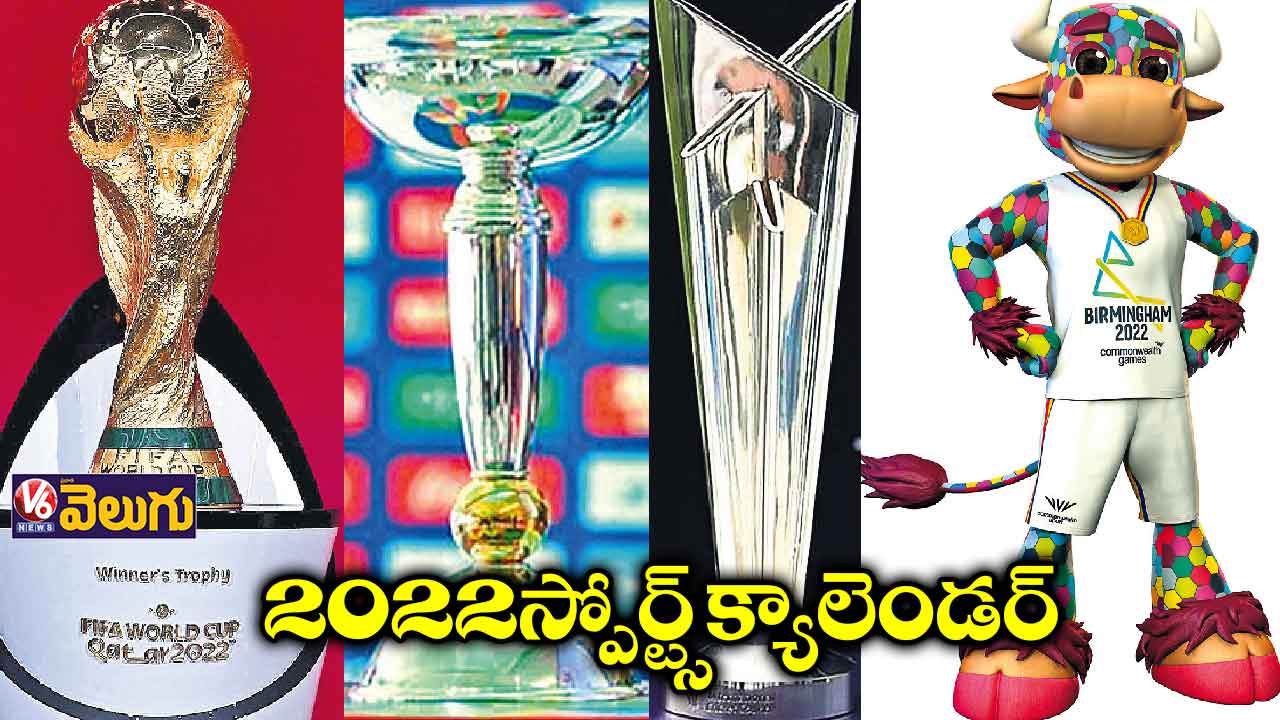 స్పోర్ట్స్క్యాలెండర్‑2022