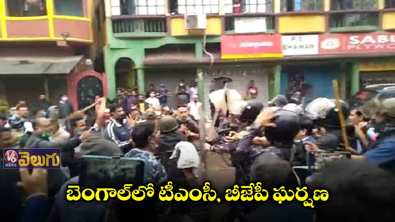 మరోసారి భగ్గుమన్న బెంగాల్ రాజకీయాలు