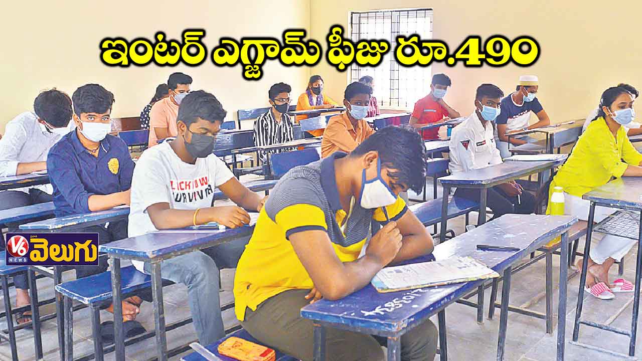 ఎగ్జామ్ ఫీజు ఎక్కువ వసూలు చేస్తే కఠిన చర్యలు
