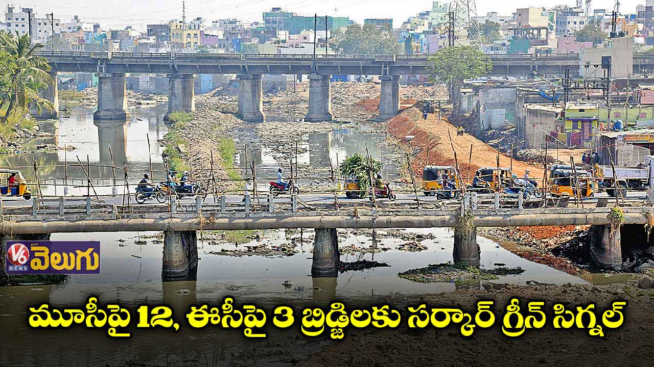 మూసీపై బ్రిడ్జిలకు 545 కోట్లు