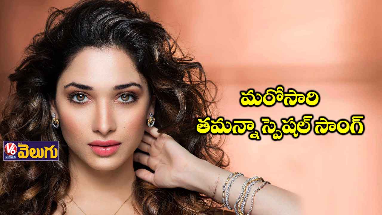 మెగా హీరో మూవీలో తమన్న పాట