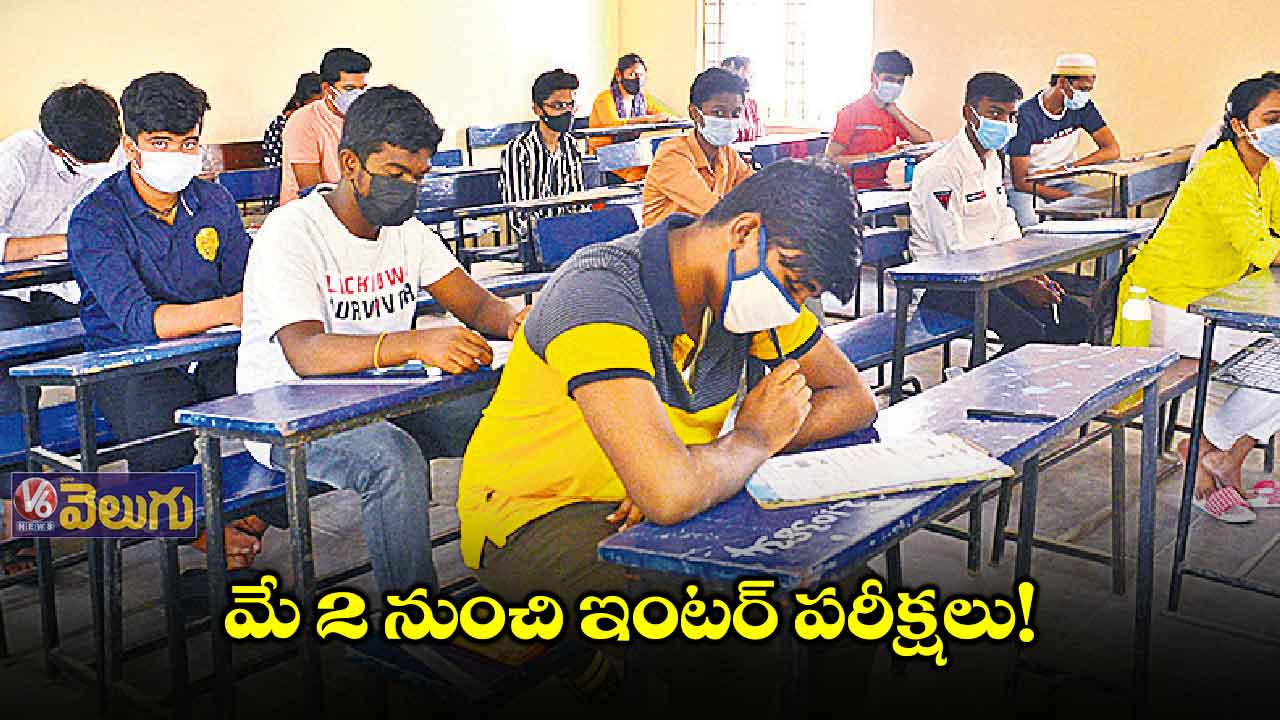ఇంటర్ పరీక్షల నిర్వహణపై సర్కార్ దృష్టి