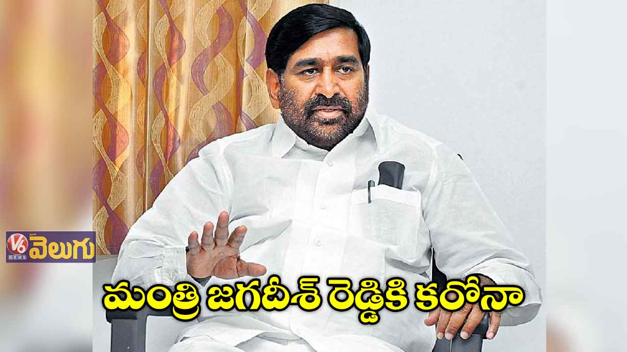 మంత్రి జగదీశ్ రెడ్డికి కరోనా