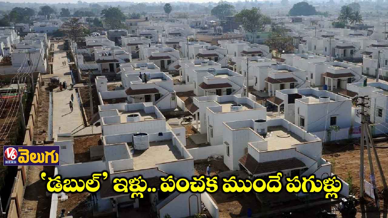‘డబుల్’ ఇళ్లు.. పంచక ముందే పగుళ్లు