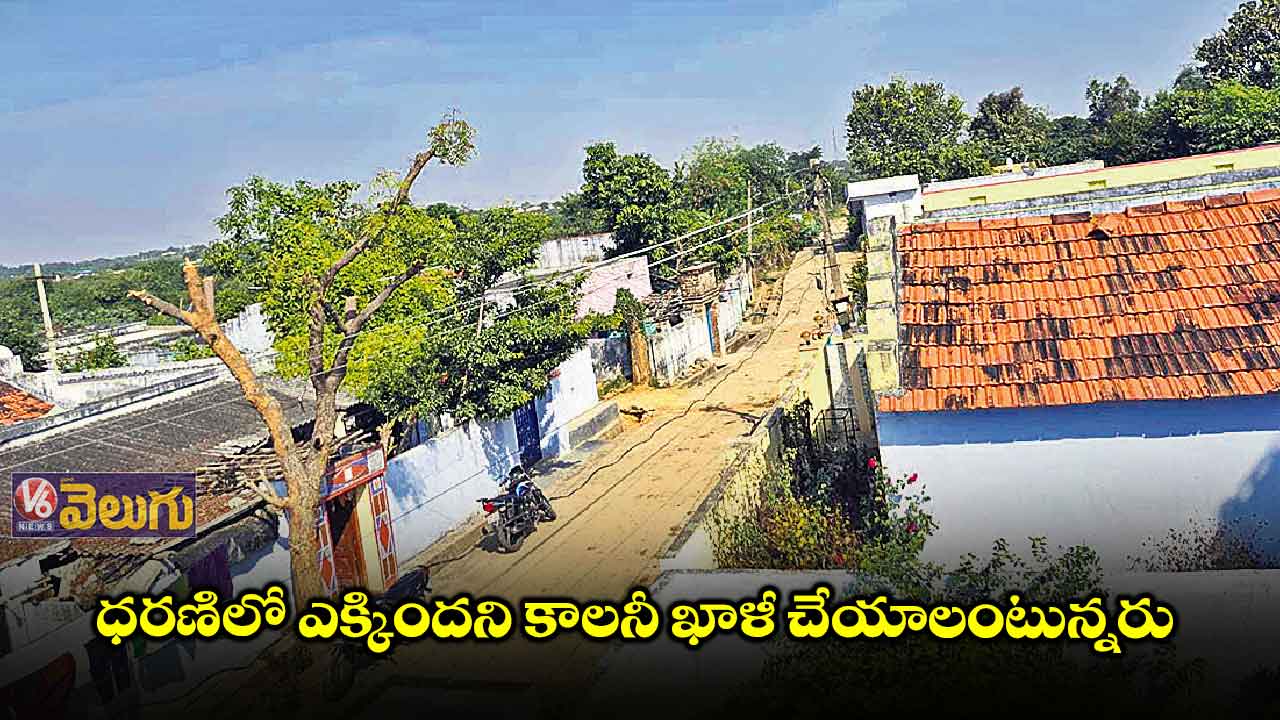 ధరణి లొసుగులతో అమ్మిన భూముల ఆక్రమణ