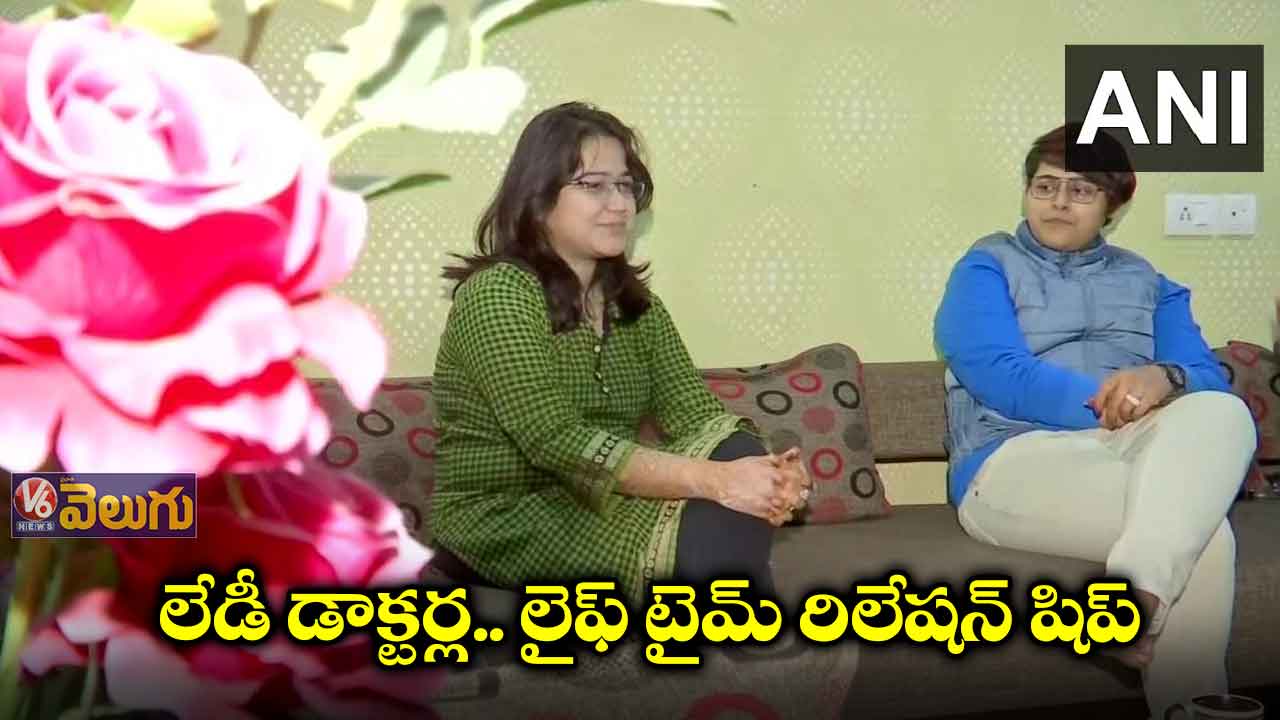 ఇద్దరు లేడీ డాక్టర్ల పెళ్లి.. కారణం అదే