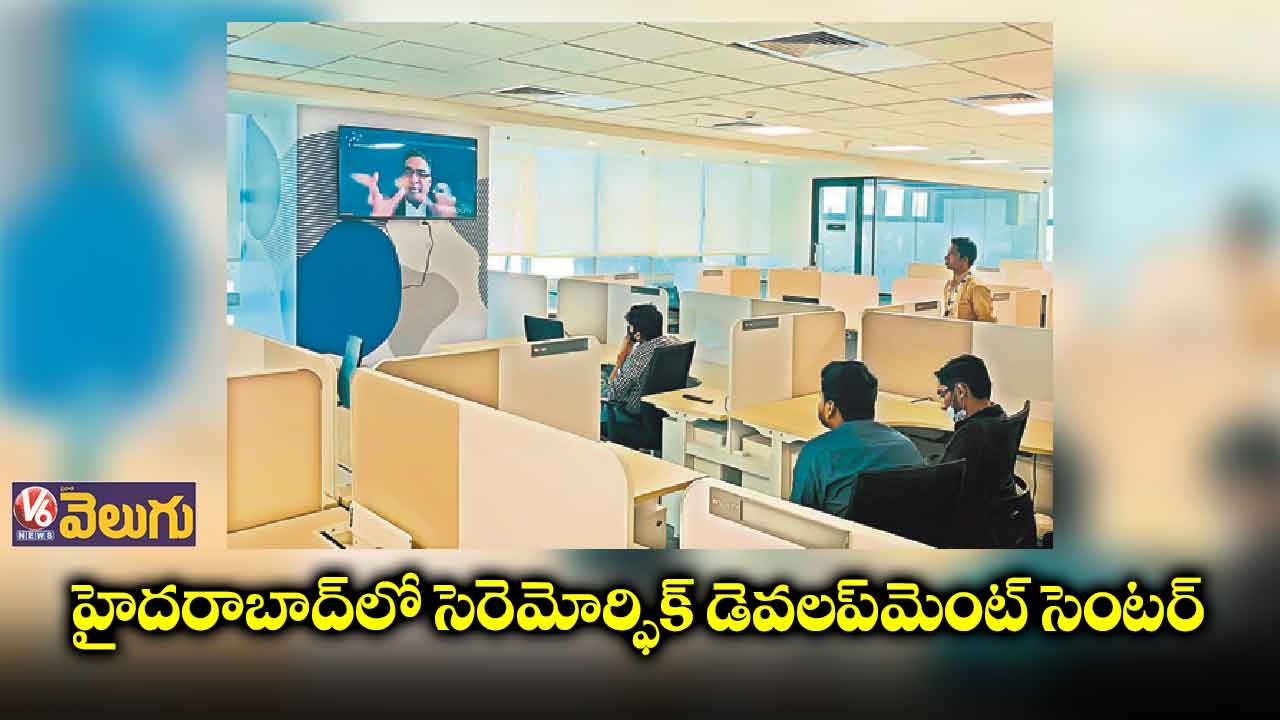 హైటెక్ సిటీలో సెరెమోర్ఫిక్ డెవలప్మెంట్ సెంటర్