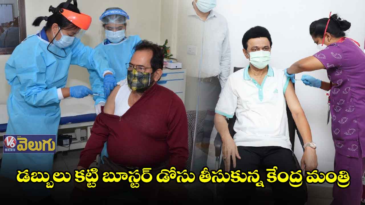 ప్రికాషనరీ డోసు వ్యాక్సినేషన్ వేసుకున్న నఖ్వీ, స్టాలిన్