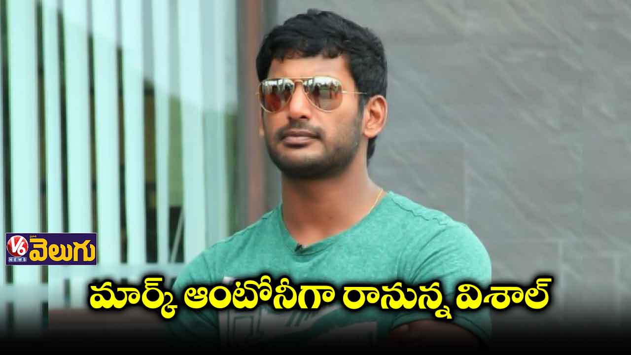 మార్క్ ఆంటోనీగా రానున్న విశాల్