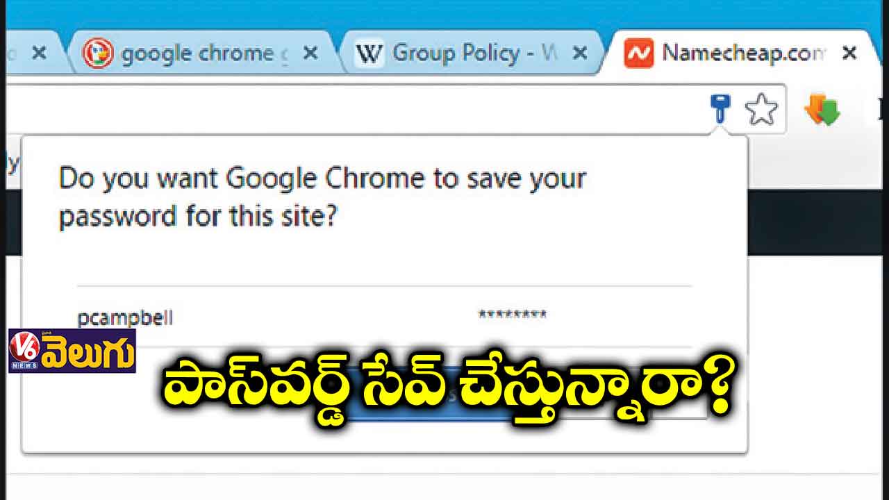 పాస్​వర్డ్​ సేవ్​ చేస్తున్నారా?