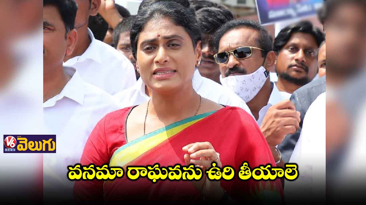 రాఘవను వదలొద్దు.. తండ్రి ప్రోద్బలంతోనే దారుణాలు
