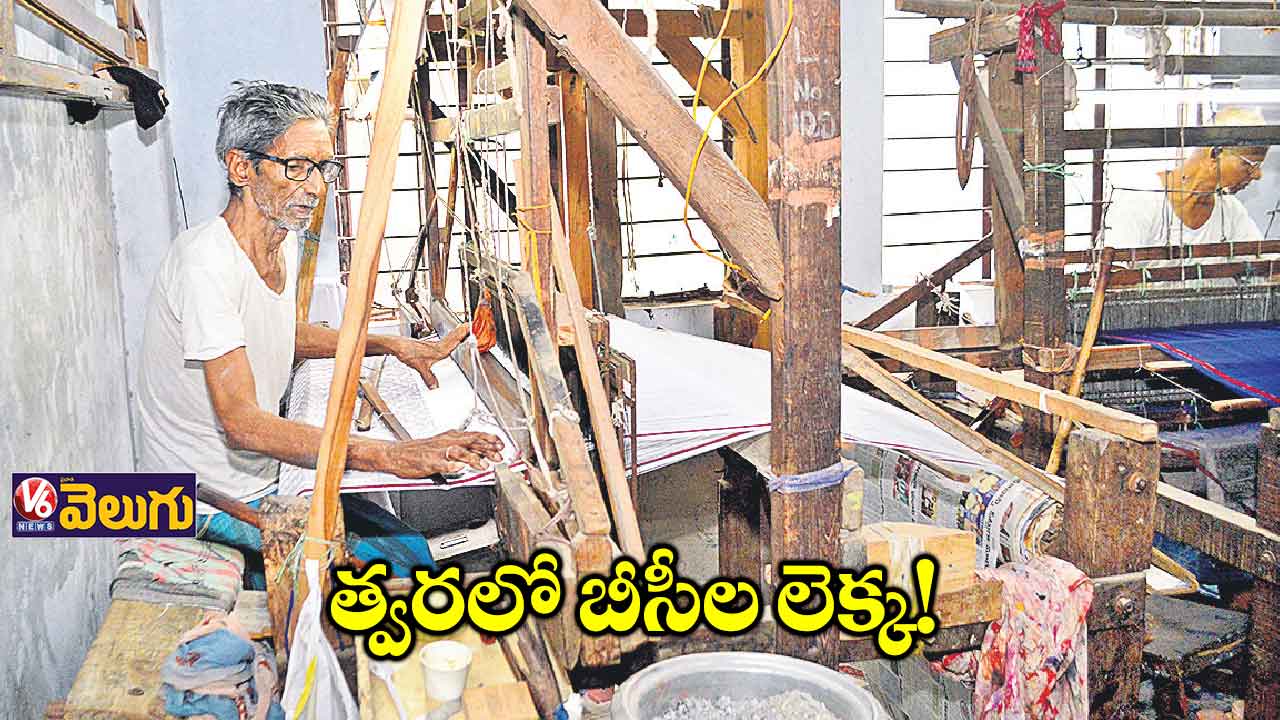 మూడు నాలుగు నెలల్లో బీసీల లెక్క.. కమిషన్ కసరత్తు