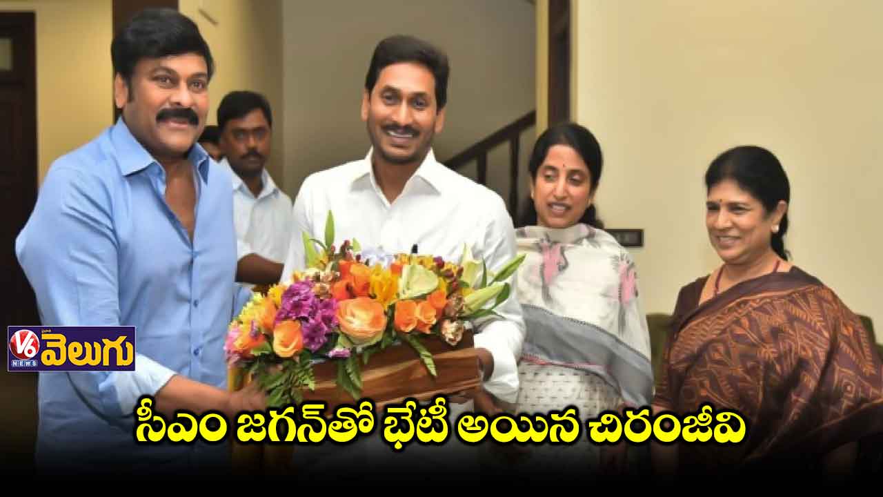 లంచ్ టైమ్ లో చిరుకు జగన్ అపాయింట్