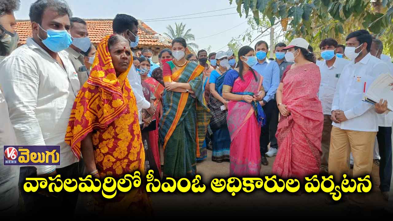 సీఎం దత్తత గ్రామంలో అధికారుల పర్యటన 